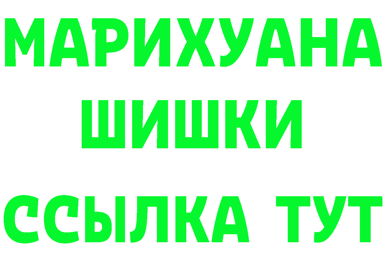 АМФ 97% зеркало даркнет mega Бородино